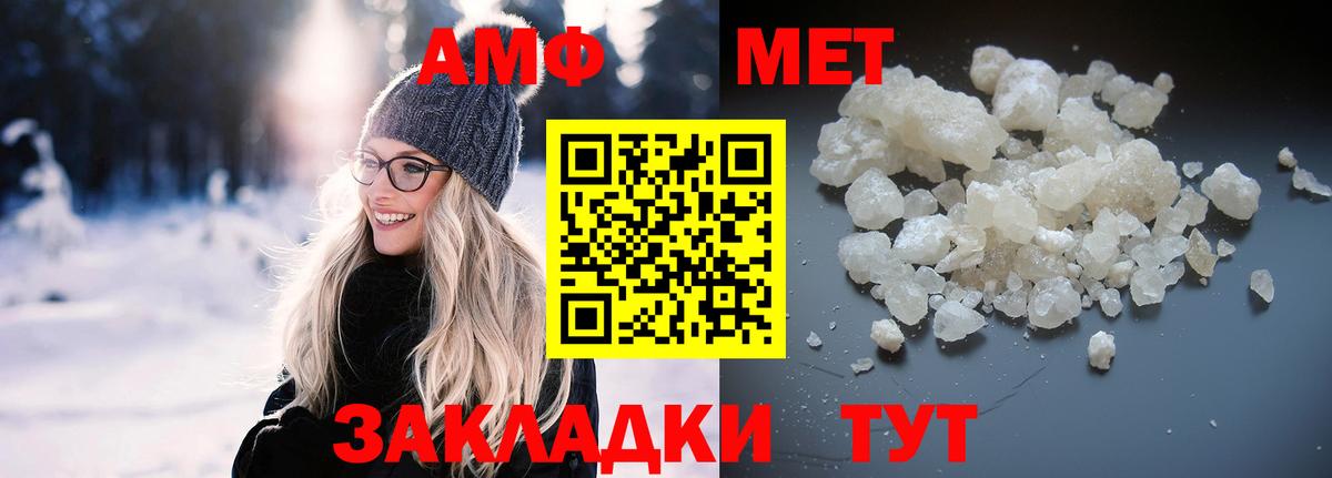 АМФ 97%  АМФЕТАМИН  Amphetamine  Белгород 