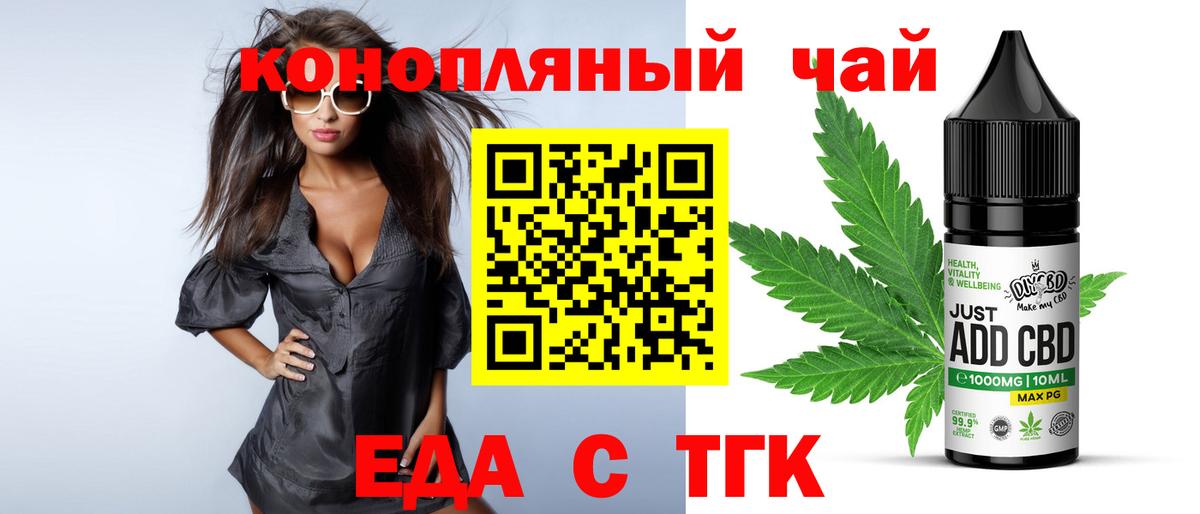 Белгород  Печенье с ТГК конопля  Вход с VPN 