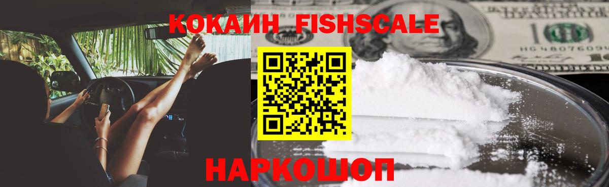 КОКАИН VHQ  Белгород 