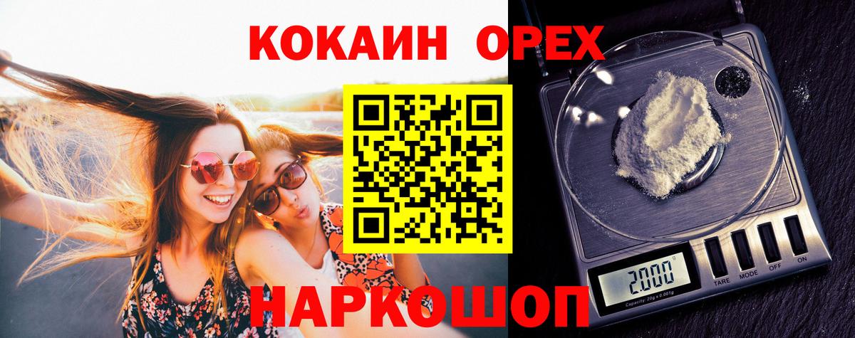 Кокаин VHQ Белгород