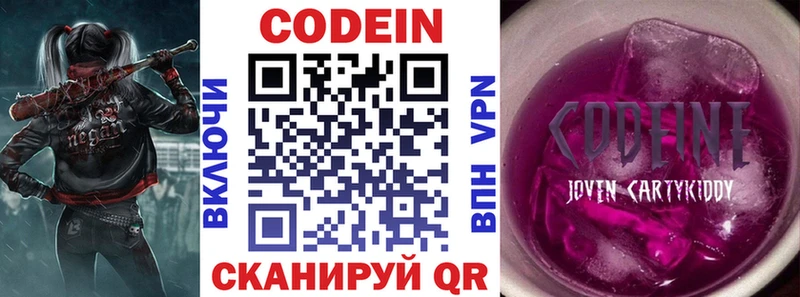 Codein Purple Drank  хочу   Белгород 
