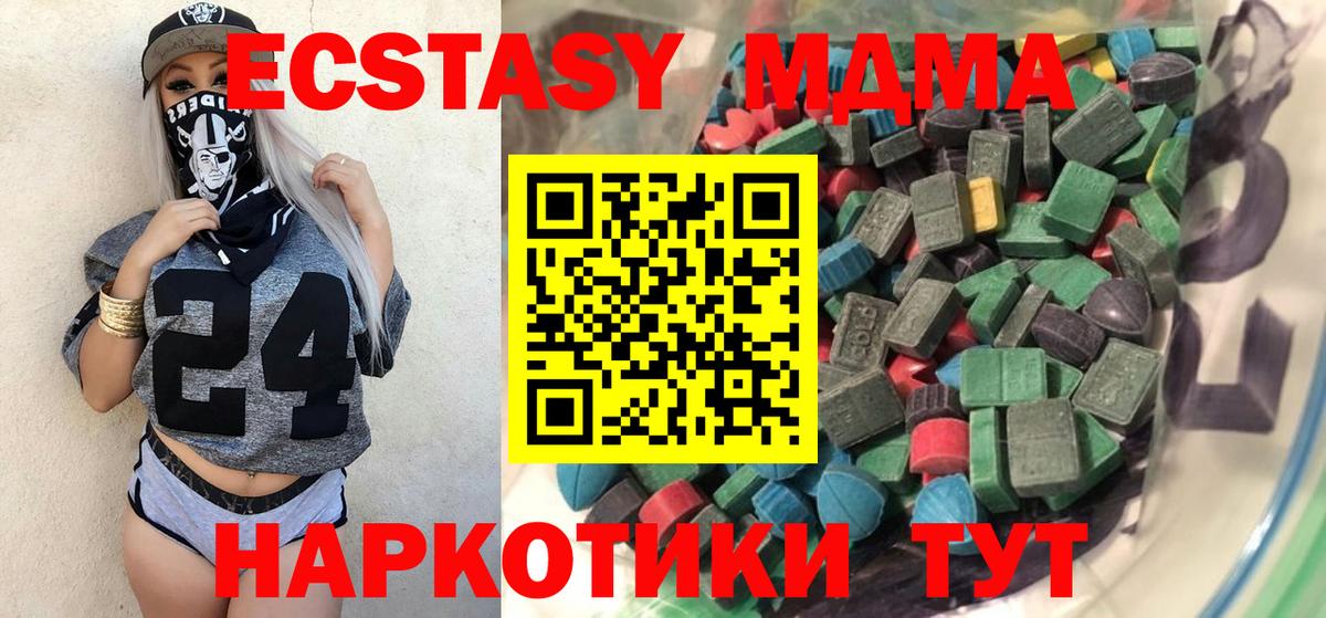 Ecstasy таблы Белгород
