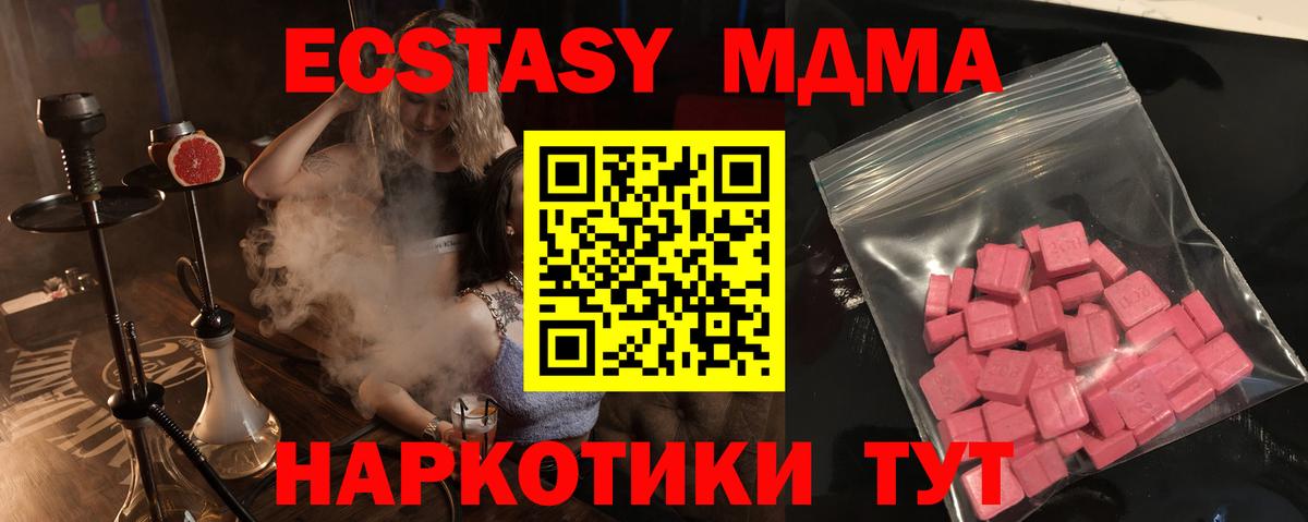 МЕФ кристаллы  Кокаин  Конопля  Вход с VPN  ТГК  Alpha-PVP СК   Гашиш  Экстази  Гашиш  Белгород  Где найти наркотики? 