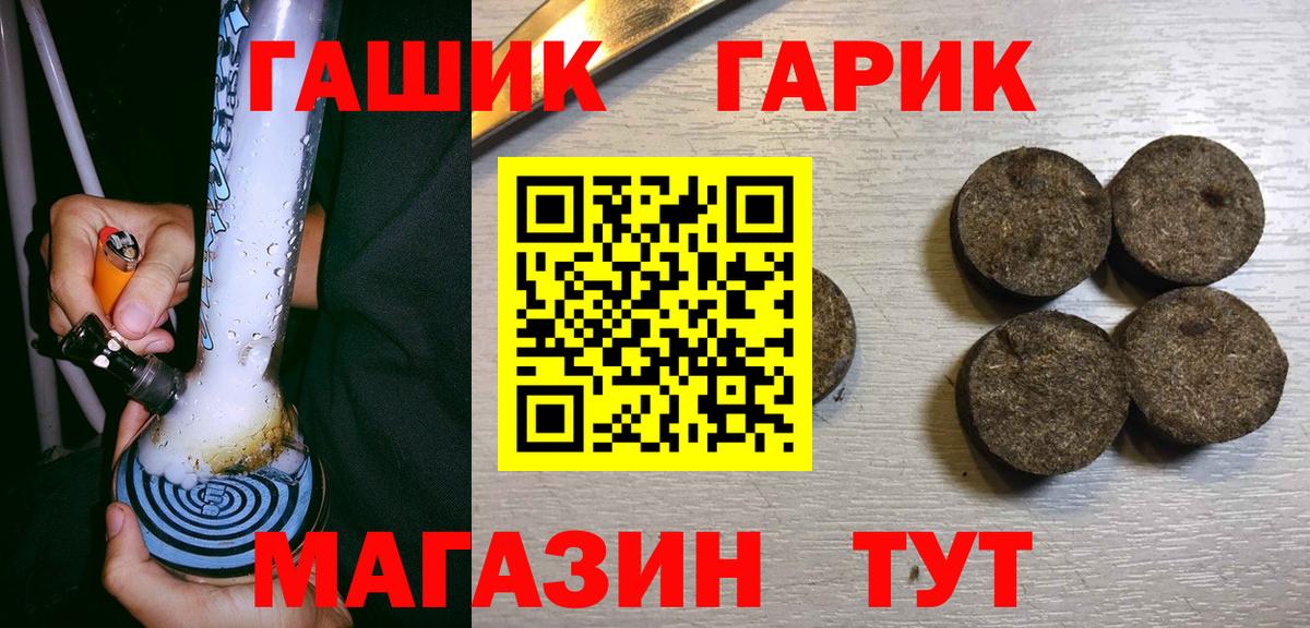 ГАШИШ Изолятор Белгород