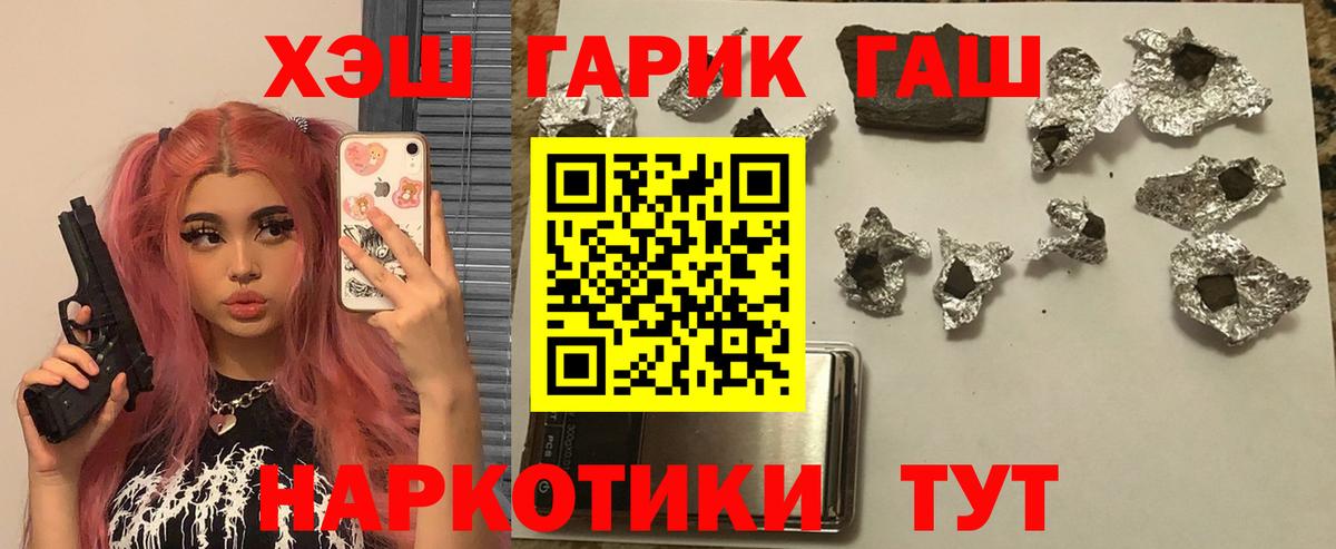 ГАШ хэш  Белгород  ГАШИШ индика сатива 