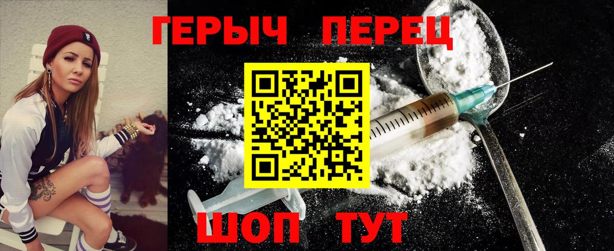 Героин белый Белгород
