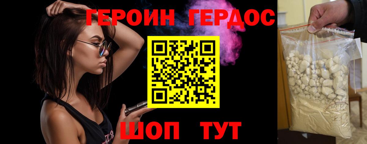 Белгород  Героин гречка  Вход с VPN 