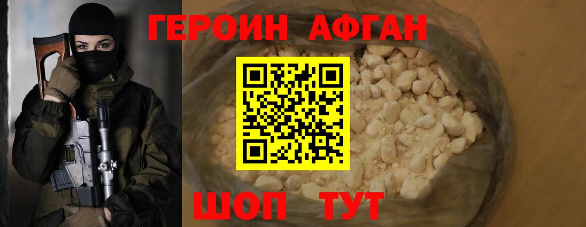 ГЕРОИН  Белгород  Героин гречка 