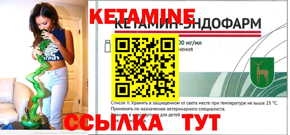 Белгород  КЕТАМИН ketamine  Вход с VPN  Кетамин ketamine 