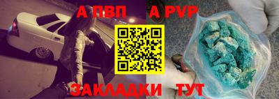 молекула духа Братск