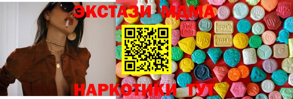 МДМА кристаллы  Вход с VPN  Белгород  МДМА молли 