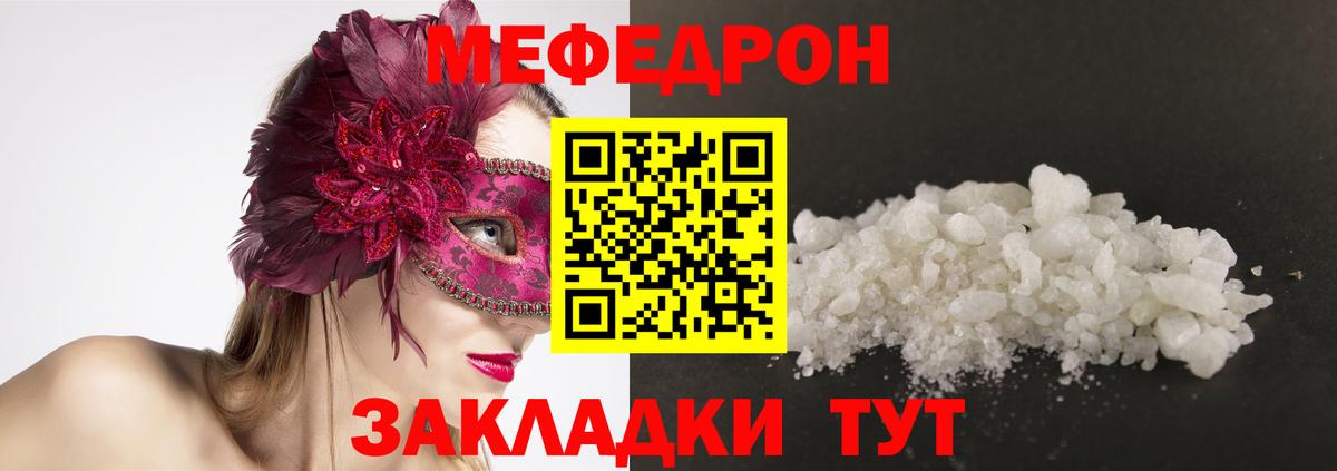 Белгород  Мефедрон мука  МЯУ-МЯУ VHQ  Меф  Вход с VPN  МЕФ 