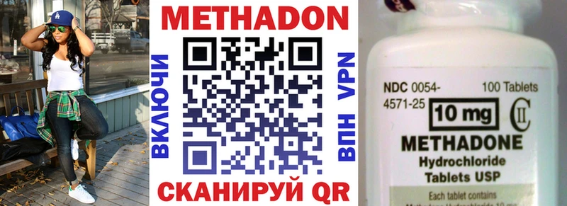 МЕТАДОН VHQ  Белгород 