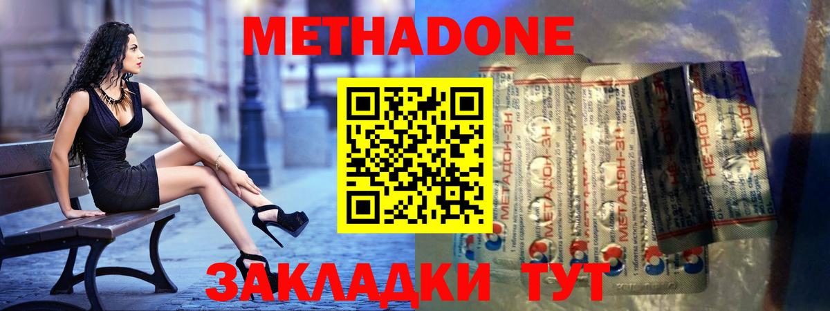 МЕТАДОН VHQ Белгород