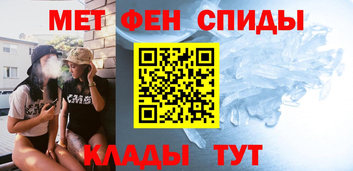 Метамфетамин мет  Вход с VPN  Белгород 