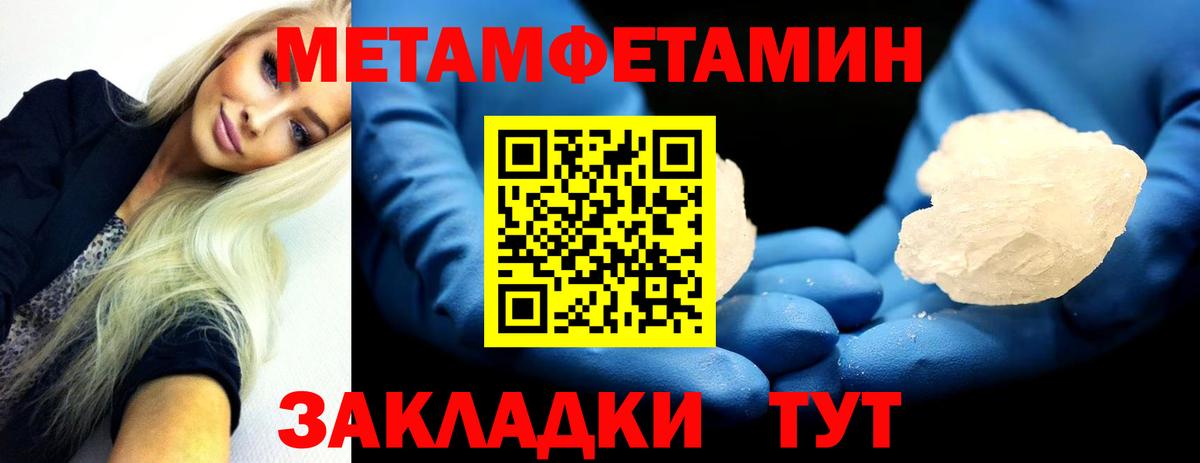 Метамфетамин Methamphetamine Белгород