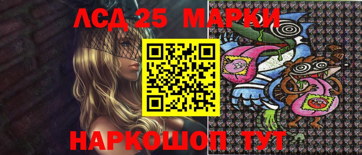 Белгород  Наркотические марки  Вход с VPN  Марки 25I-NBOMe 1500мкг  Марки 25I-NBOMe 1500мкг 