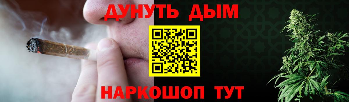 МАРИХУАНА тримм Белгород