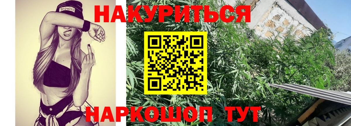Шишки марихуана AK-47 Белгород